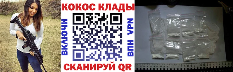 купить наркоту Стрежевой Кокаин 99%