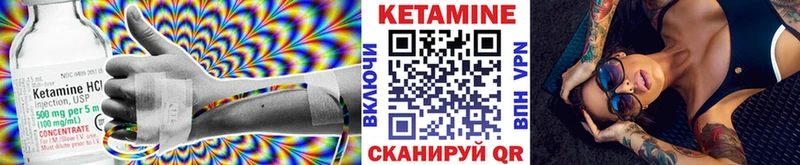 КЕТАМИН ketamine кракен маркетплейс Стрежевой