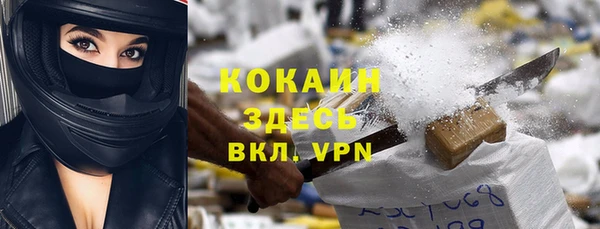 альфа пвп Абаза