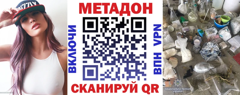 МЕТАДОН кристалл  даркнет состав  Стрежевой  цена  